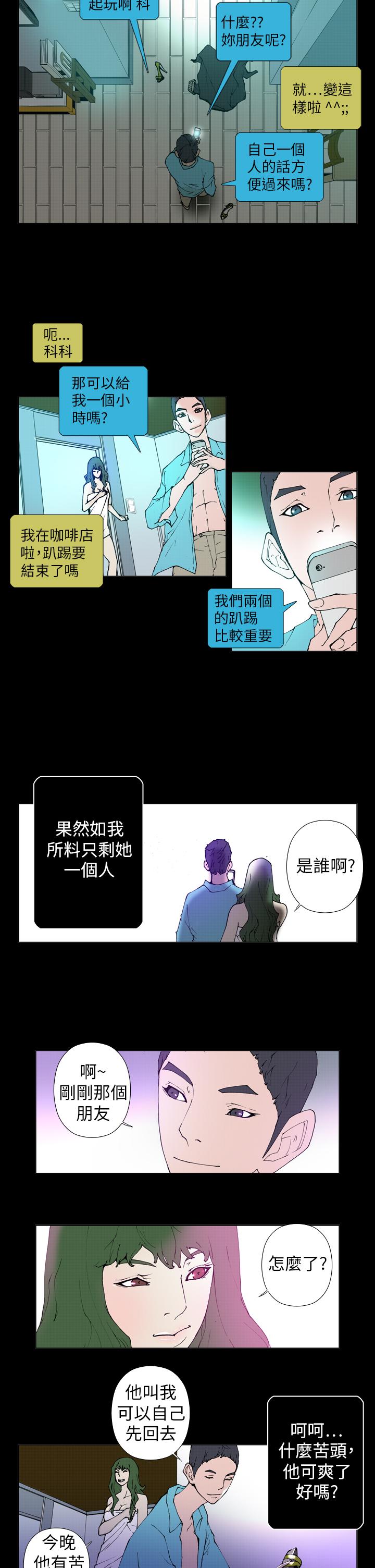 Keymaker 第25話 最終話 第4页