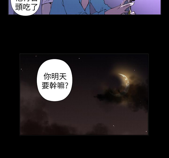 Keymaker 第25話 最終話 第5页