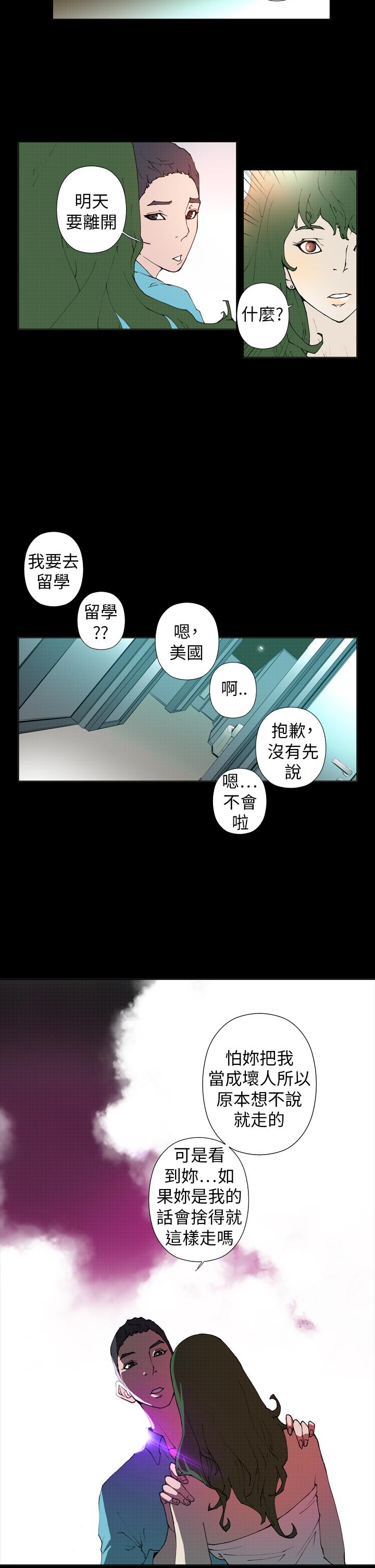 Keymaker 第25話 最終話 第7页