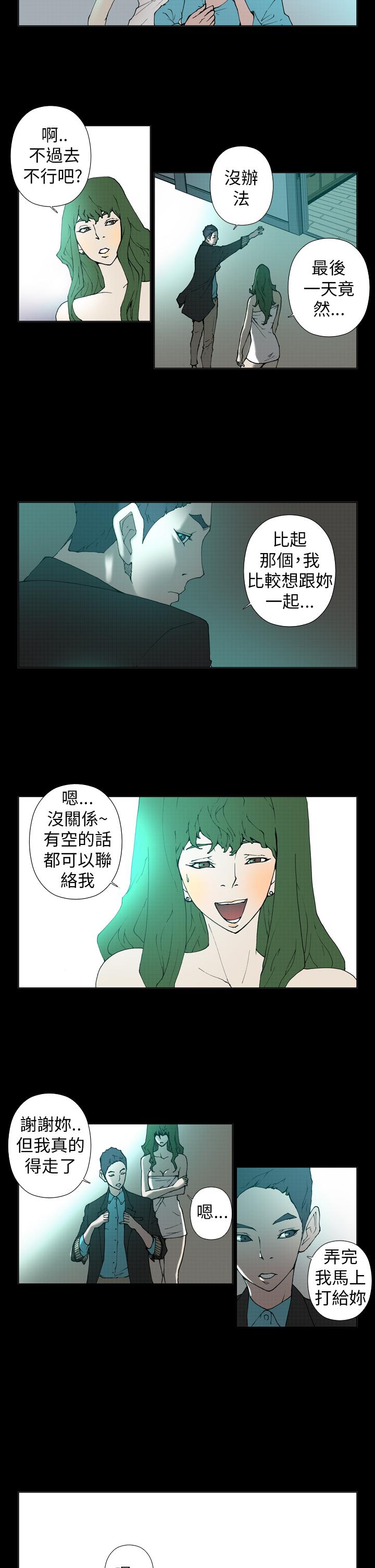 Keymaker 第25話 最終話 第9页