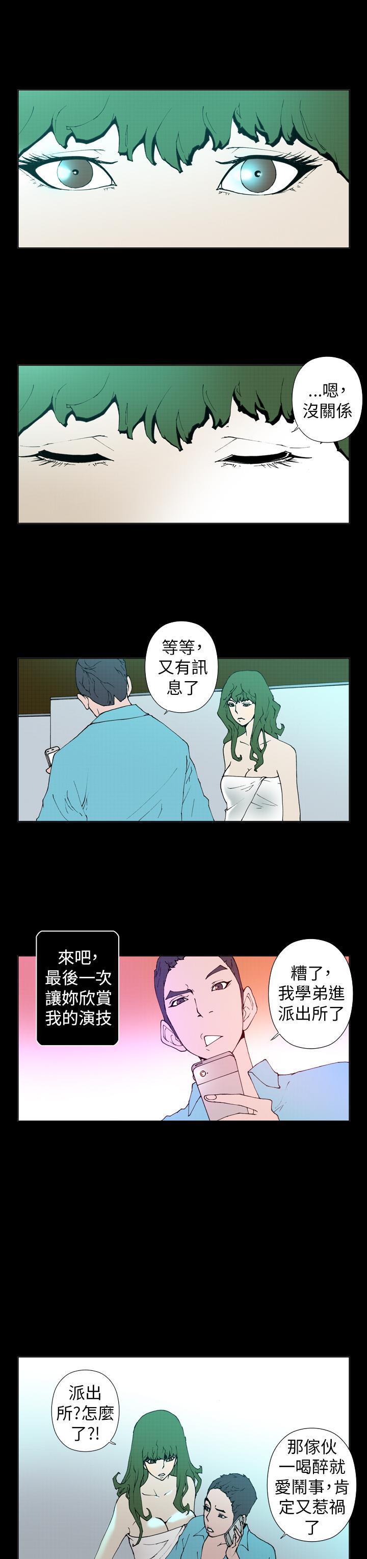 Keymaker 第25話 最終話 第8页