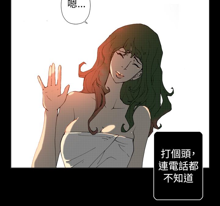 Keymaker 第25話 最終話 第10页