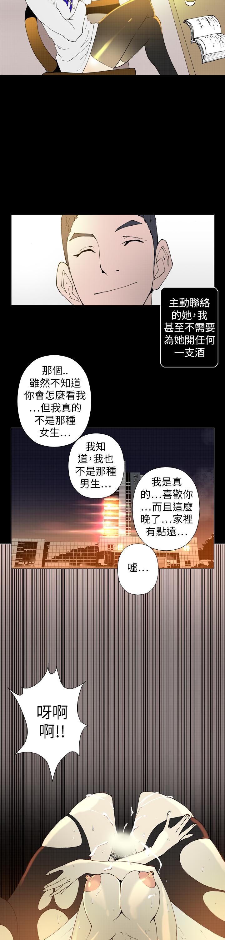 Keymaker 第25話 最終話 第12页
