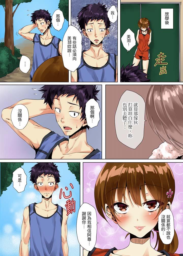 「明明不該…高潮的…」男友哥哥那下流絕倫的指功 最終話 第10页