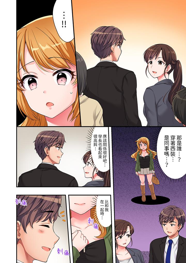 陽光辣妹系學妹，雖然狂妄卻擋不住我的性愛攻勢 第11話 第5页
