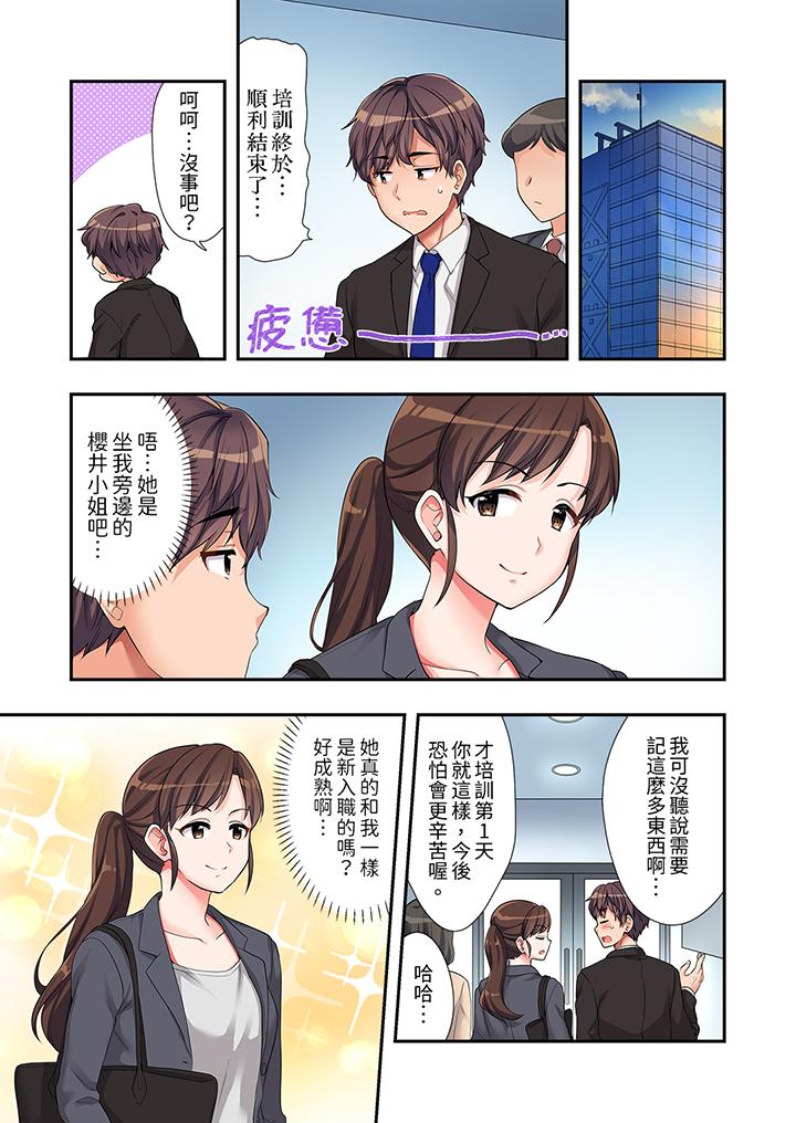 陽光辣妹系學妹，雖然狂妄卻擋不住我的性愛攻勢 第11話 第2页