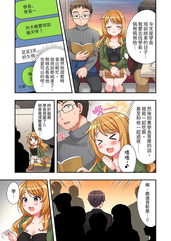 陽光辣妹系學妹，雖然狂妄卻擋不住我的性愛攻勢 第11話 第4页