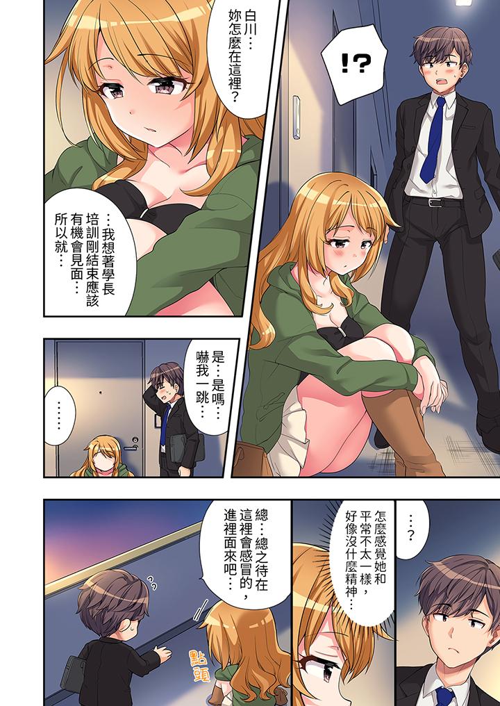陽光辣妹系學妹，雖然狂妄卻擋不住我的性愛攻勢 第11話 第7页