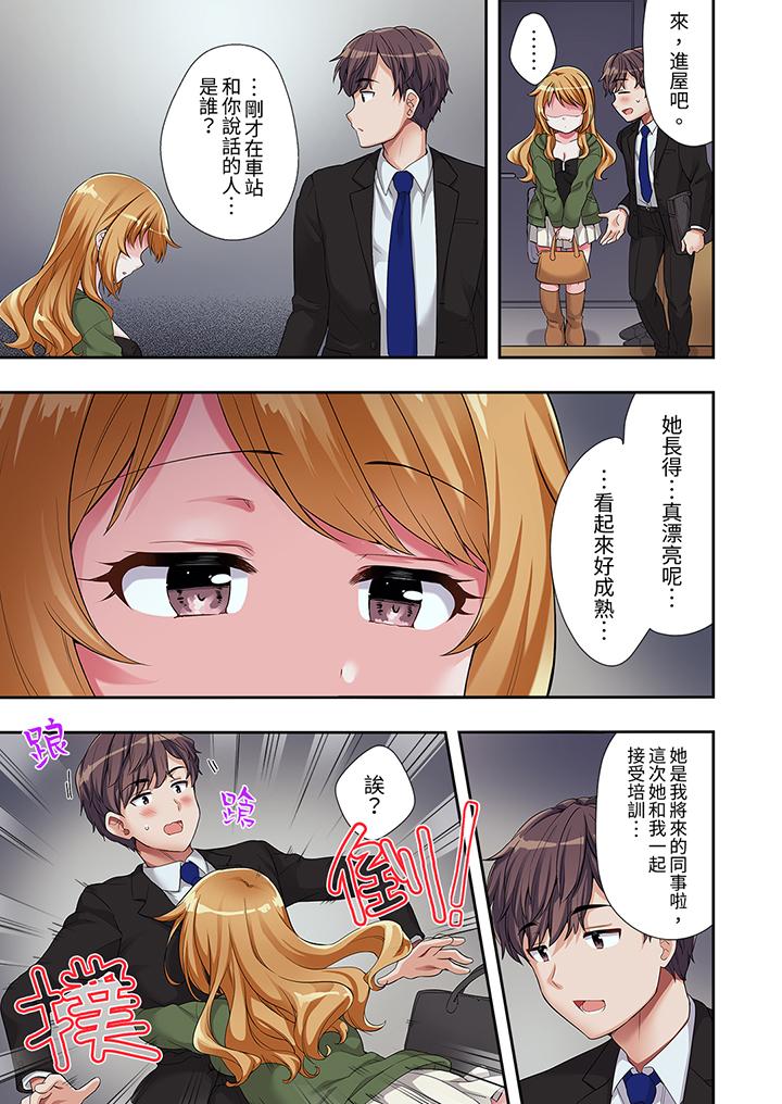 陽光辣妹系學妹，雖然狂妄卻擋不住我的性愛攻勢 第11話 第8页