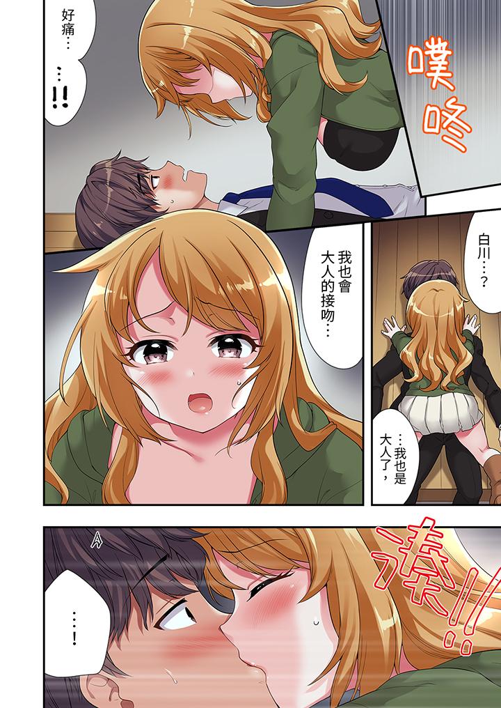 陽光辣妹系學妹，雖然狂妄卻擋不住我的性愛攻勢 第11話 第9页