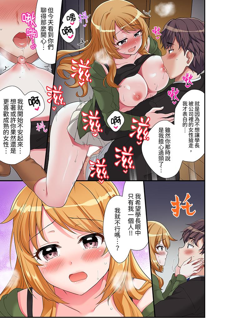 陽光辣妹系學妹，雖然狂妄卻擋不住我的性愛攻勢 第12話 第8页