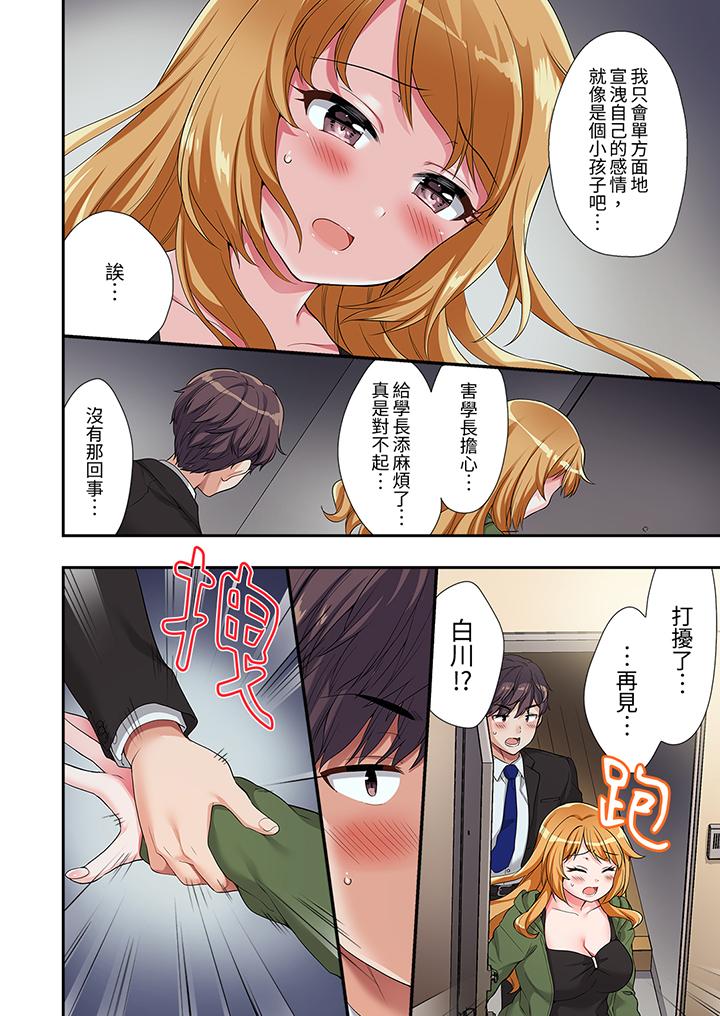 陽光辣妹系學妹，雖然狂妄卻擋不住我的性愛攻勢 第12話 第13页