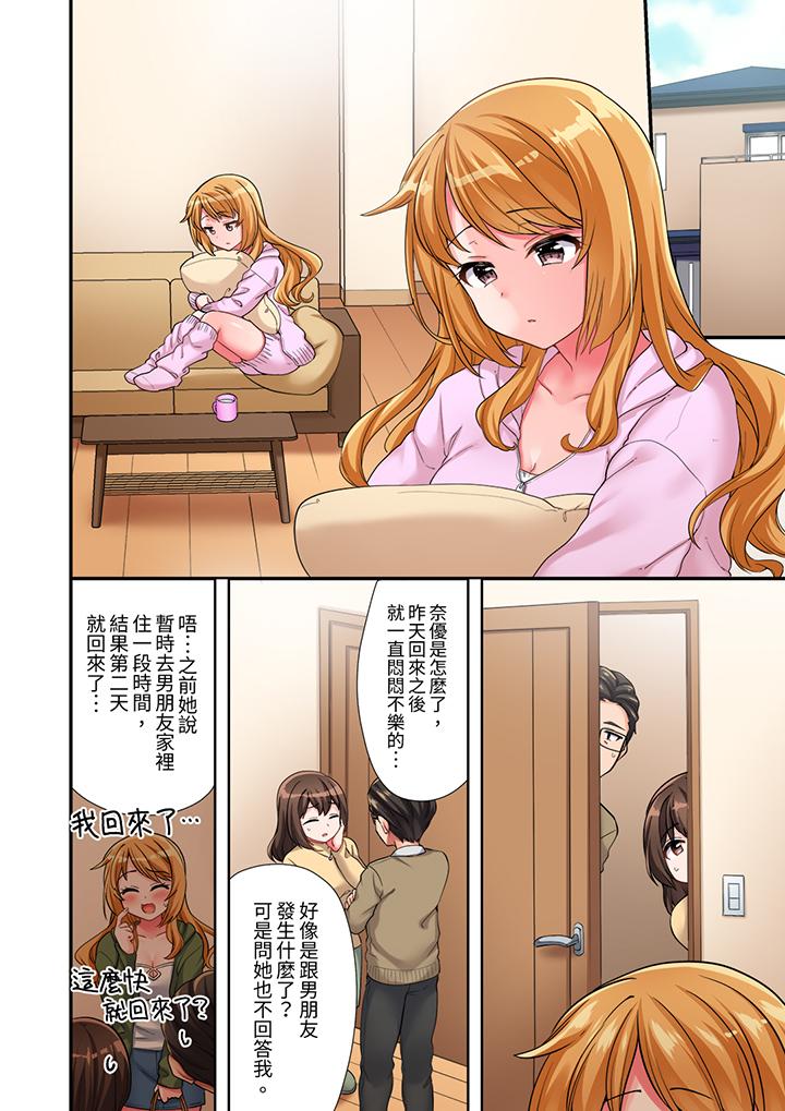 陽光辣妹系學妹，雖然狂妄卻擋不住我的性愛攻勢 第13話 第5页
