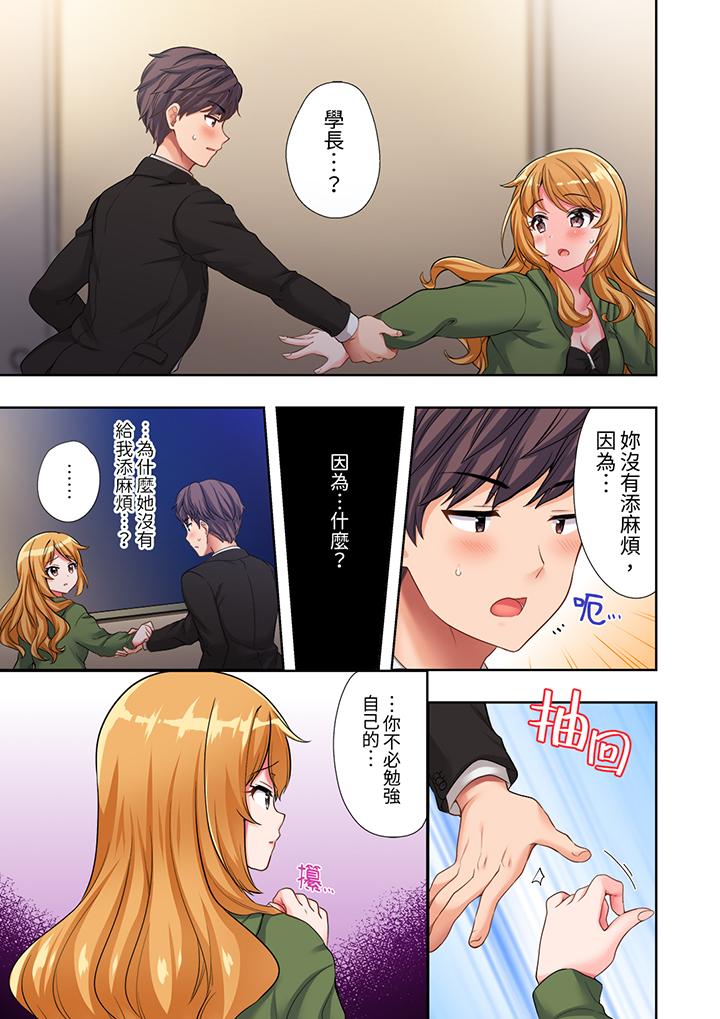 陽光辣妹系學妹，雖然狂妄卻擋不住我的性愛攻勢 第13話 第2页