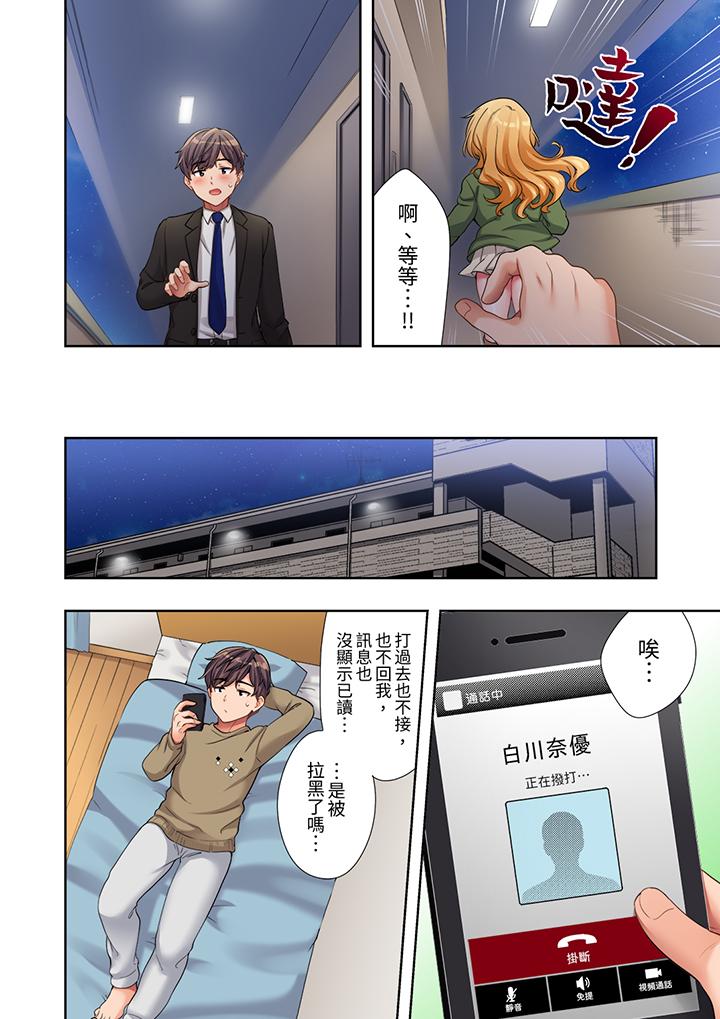 陽光辣妹系學妹，雖然狂妄卻擋不住我的性愛攻勢 第13話 第3页