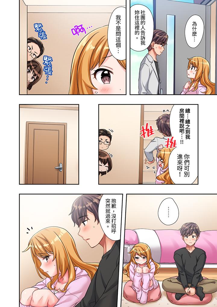 陽光辣妹系學妹，雖然狂妄卻擋不住我的性愛攻勢 第13話 第7页