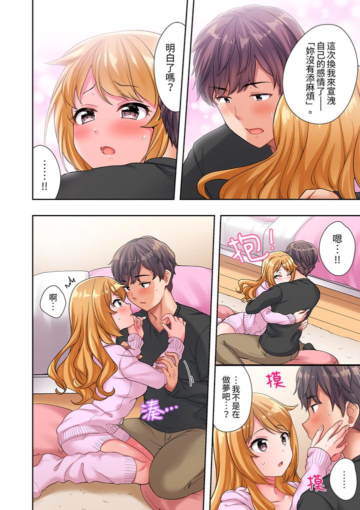 陽光辣妹系學妹，雖然狂妄卻擋不住我的性愛攻勢 第13話 第9页