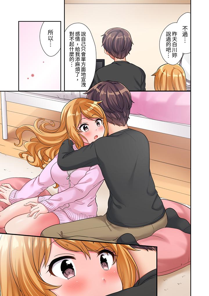 陽光辣妹系學妹，雖然狂妄卻擋不住我的性愛攻勢 第13話 第8页