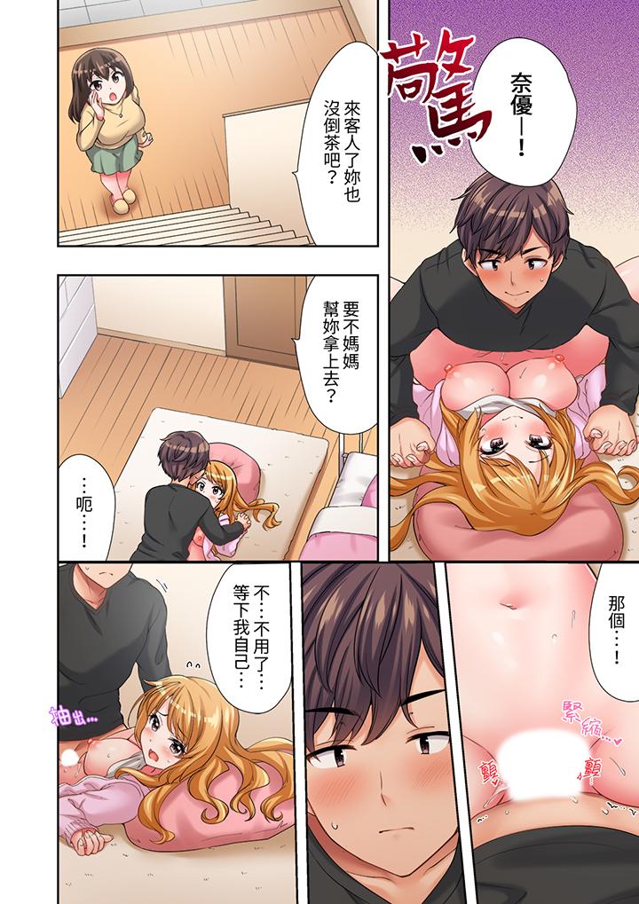 陽光辣妹系學妹，雖然狂妄卻擋不住我的性愛攻勢 第14話 第7页
