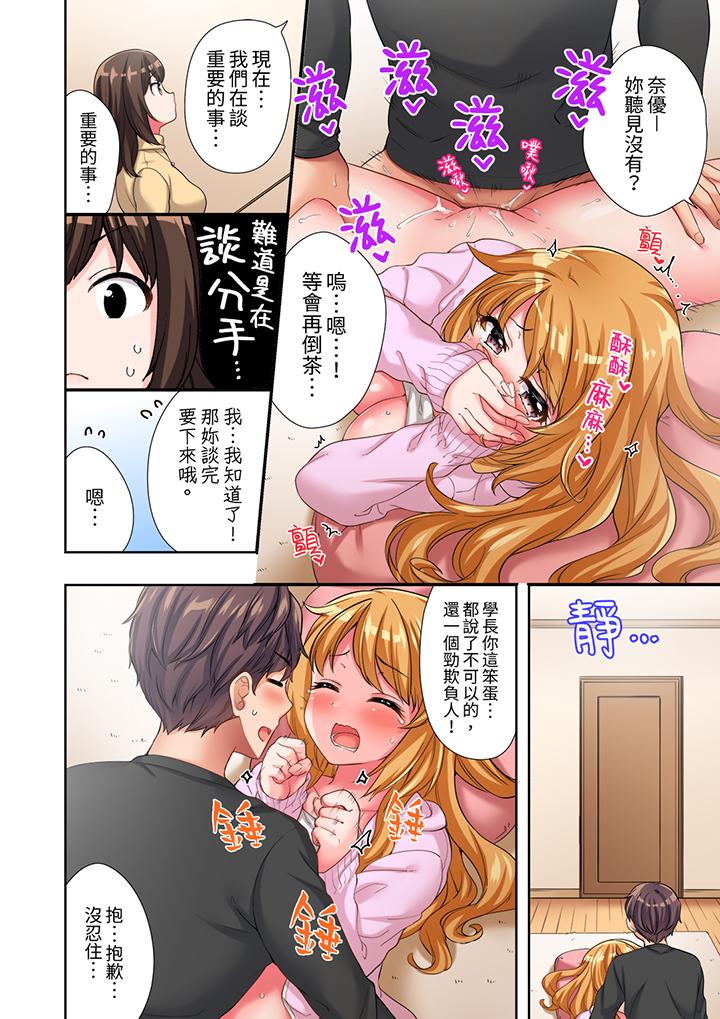 陽光辣妹系學妹，雖然狂妄卻擋不住我的性愛攻勢 第14話 第9页