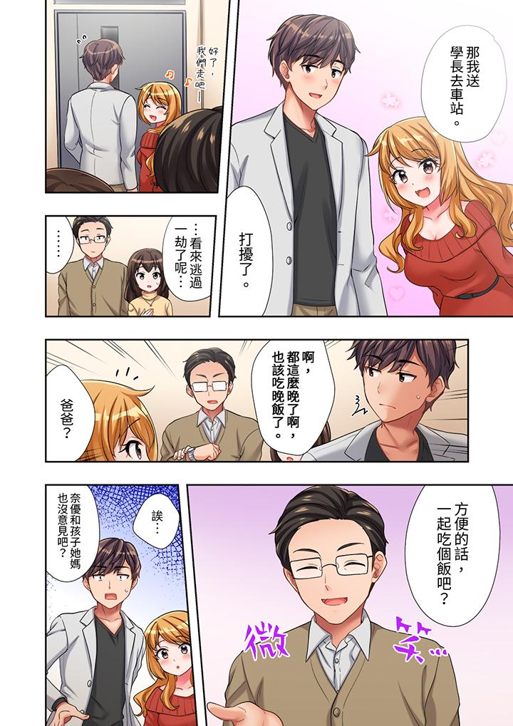 陽光辣妹系學妹，雖然狂妄卻擋不住我的性愛攻勢 第14話 第13页