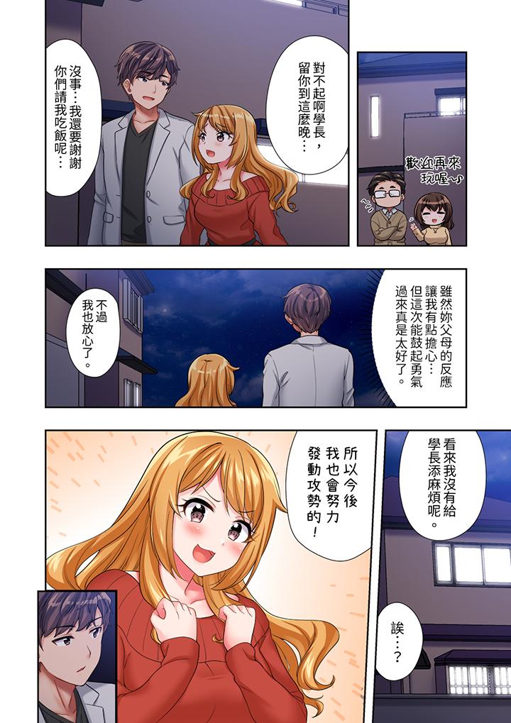 陽光辣妹系學妹，雖然狂妄卻擋不住我的性愛攻勢 第15話 第5页