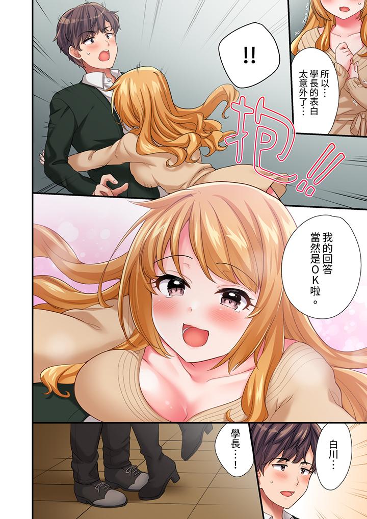 陽光辣妹系學妹，雖然狂妄卻擋不住我的性愛攻勢 第15話 第11页