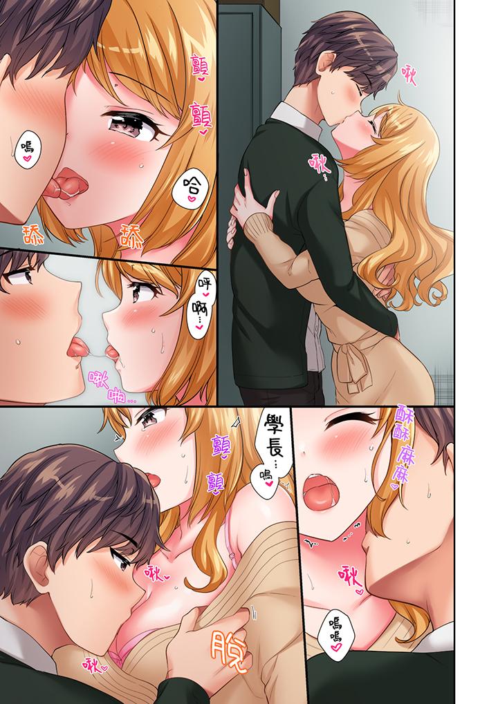 陽光辣妹系學妹，雖然狂妄卻擋不住我的性愛攻勢 第15話 第12页