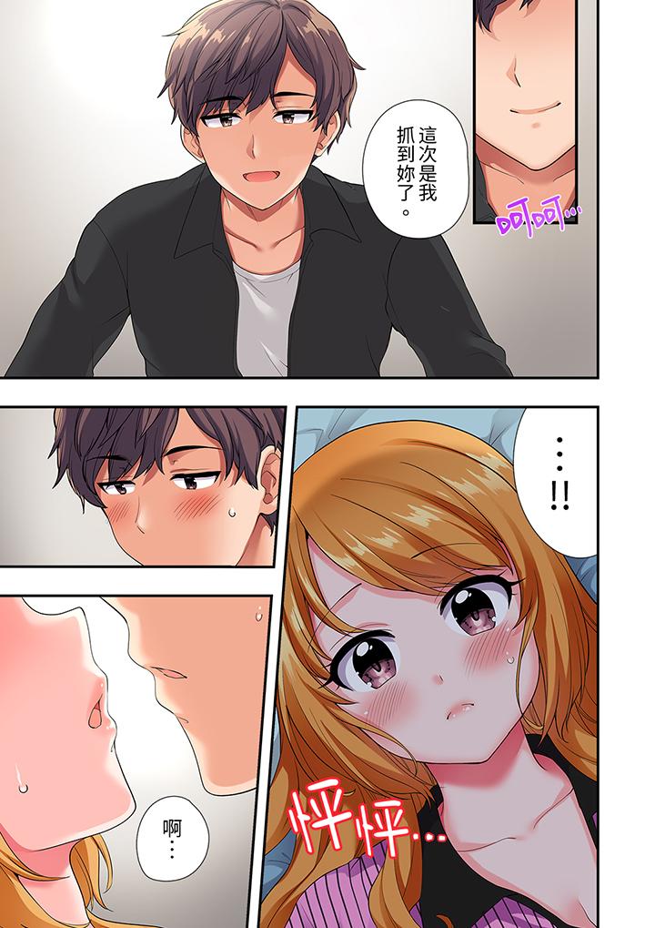 陽光辣妹系學妹，雖然狂妄卻擋不住我的性愛攻勢 第17話 第10页