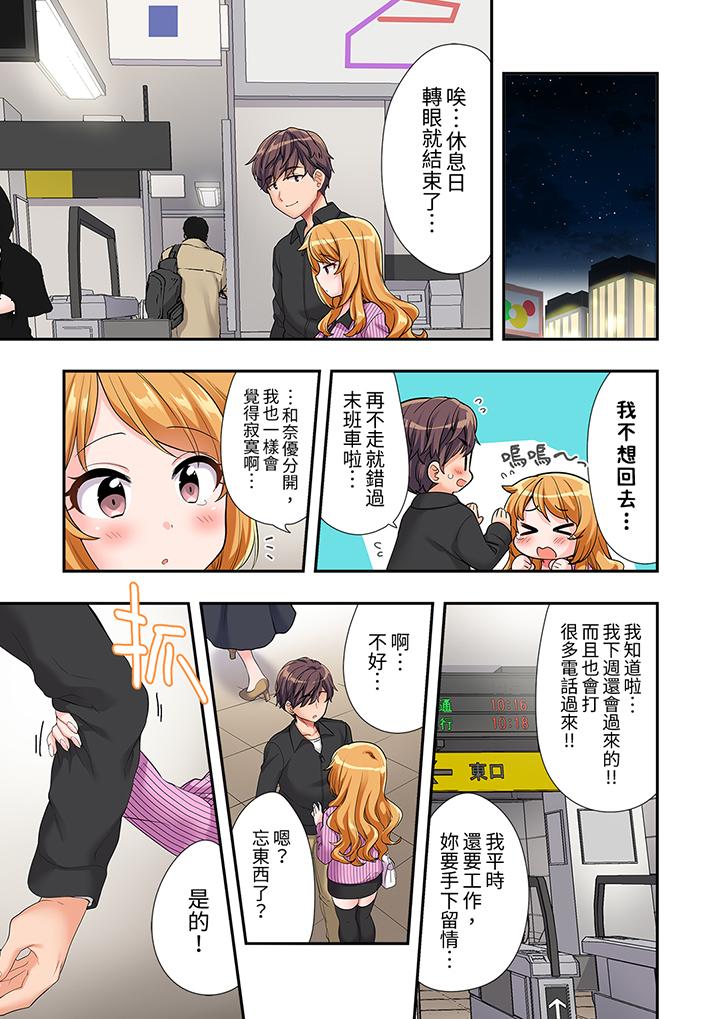 陽光辣妹系學妹，雖然狂妄卻擋不住我的性愛攻勢 第18話 第12页