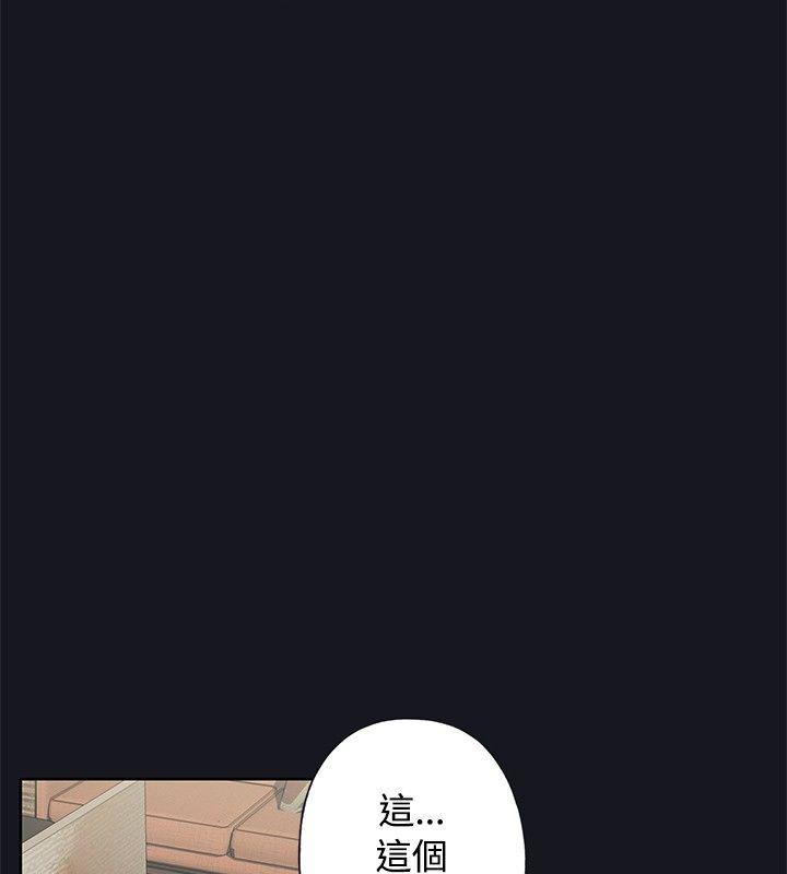 腥红之壁 第18話 第4页