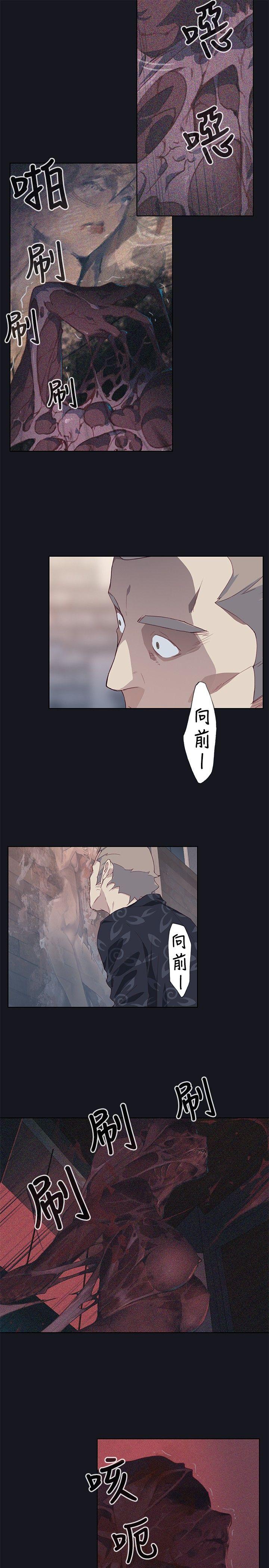 腥红之壁 第18話 第7页