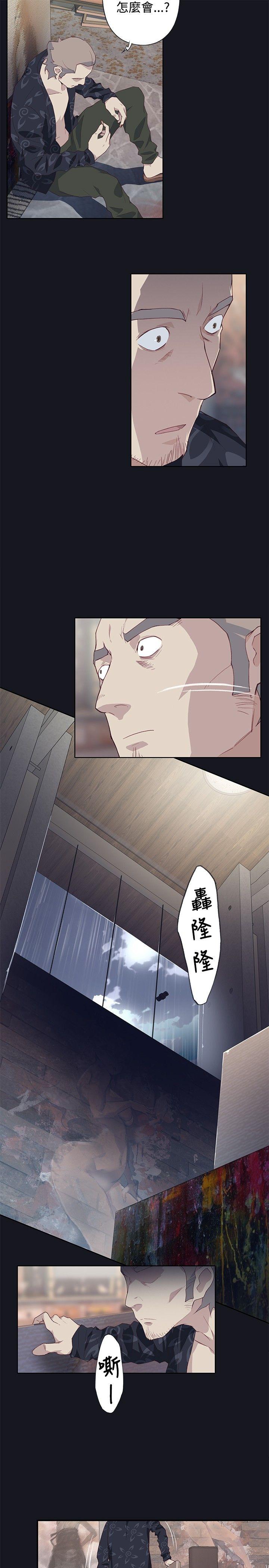 腥红之壁 第18話 第5页