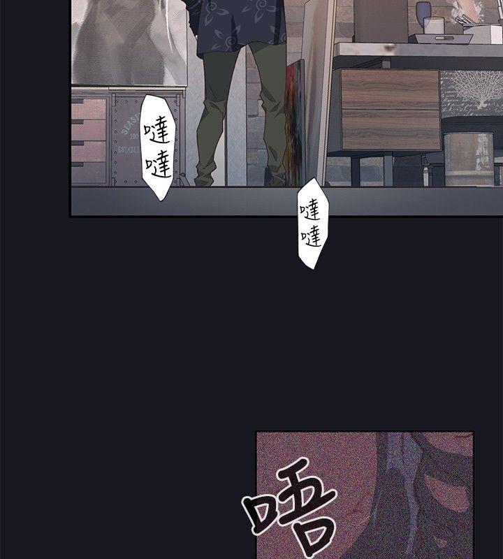 腥红之壁 第18話 第6页