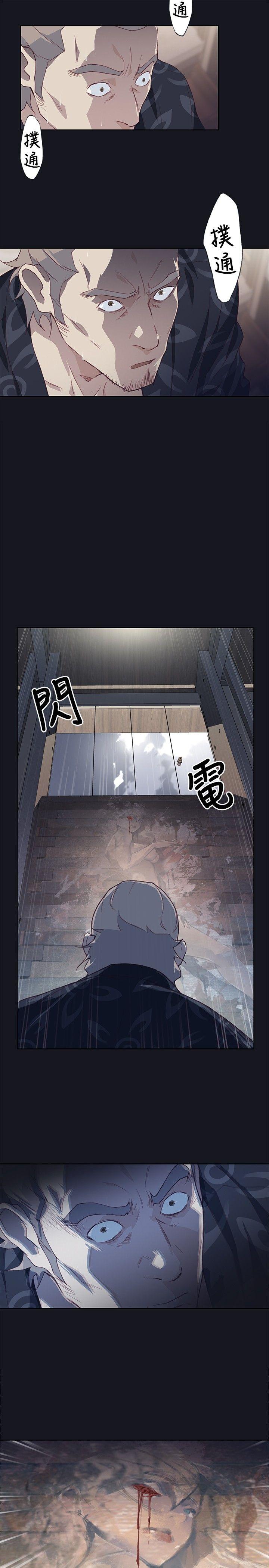 腥红之壁 第18話 第9页