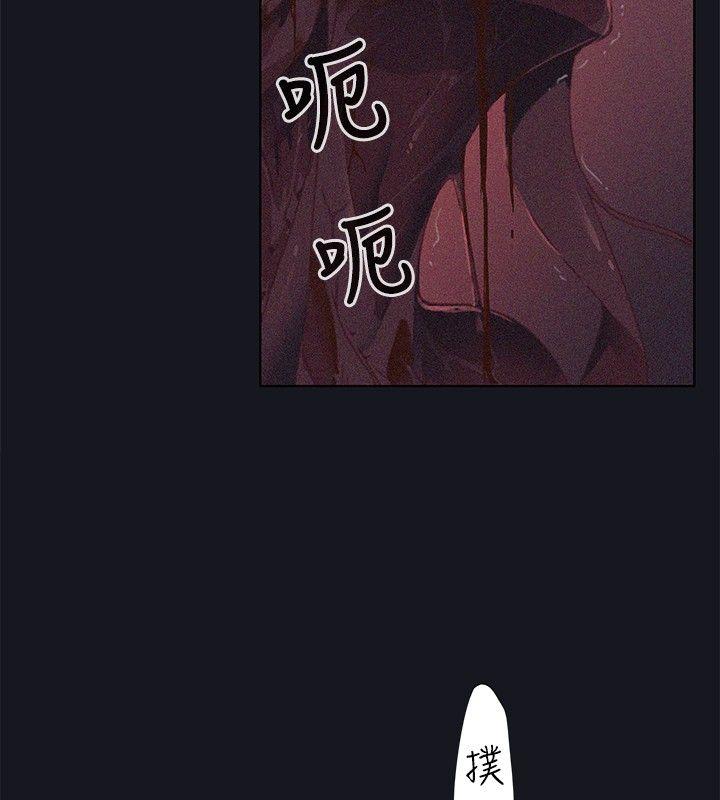腥红之壁 第18話 第8页