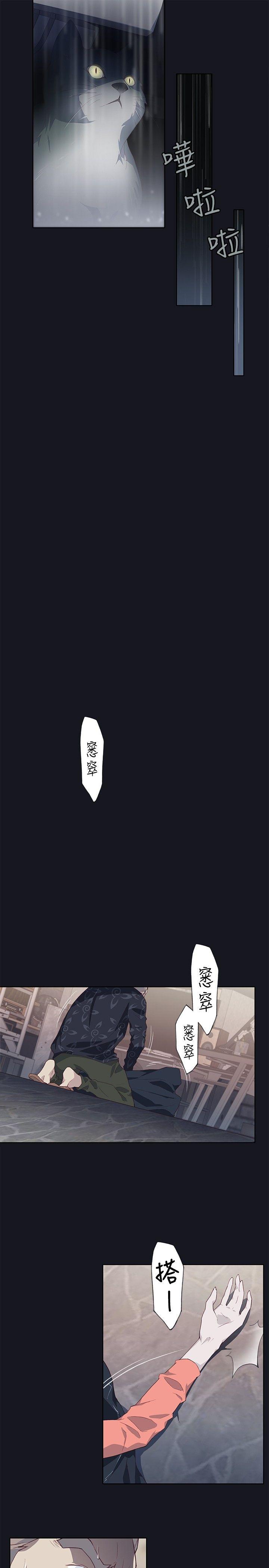 腥红之壁 第18話 第15页