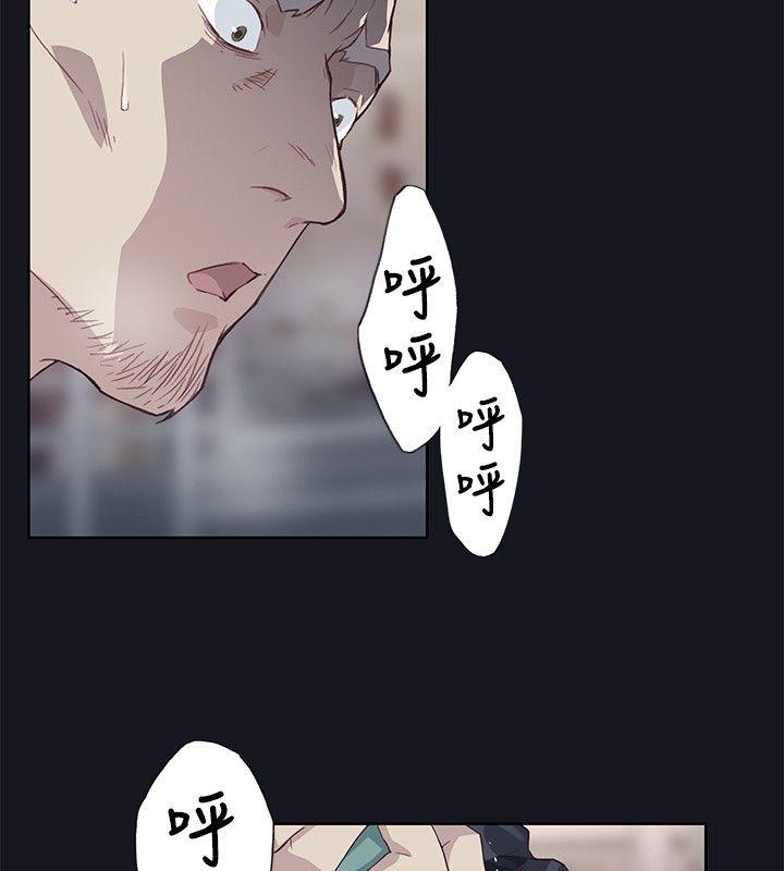 腥红之壁 第18話 第16页