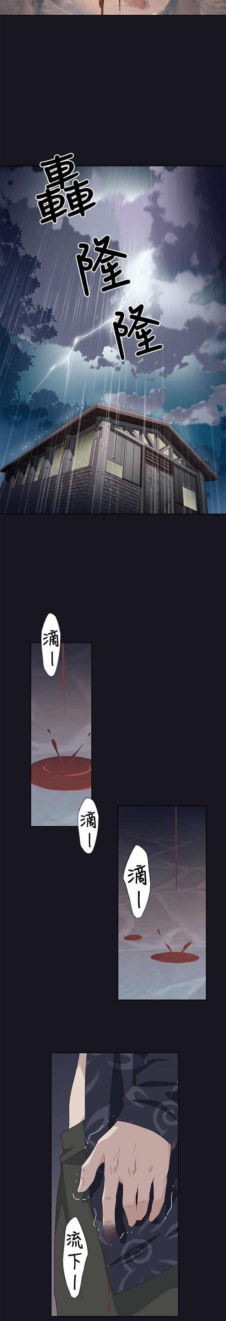 腥红之壁 第18話 第11页