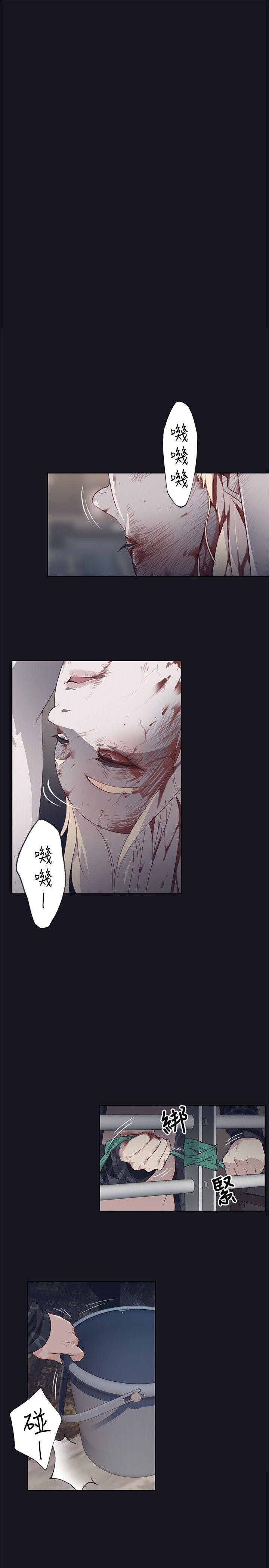 腥红之壁 第19話 第1页