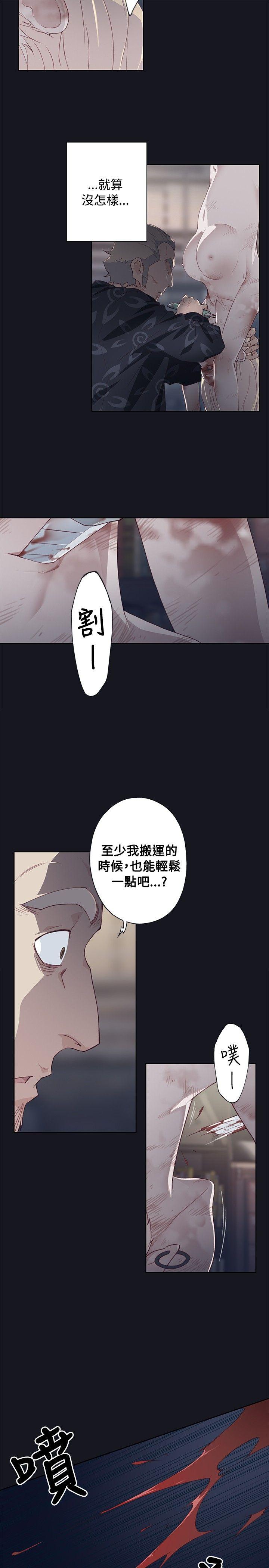 腥红之壁 第19話 第9页