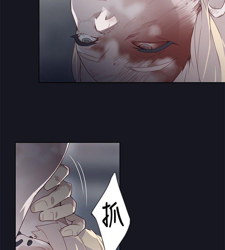 腥红之壁 第19話 第8页
