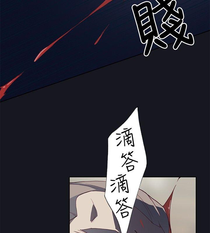 腥红之壁 第19話 第10页