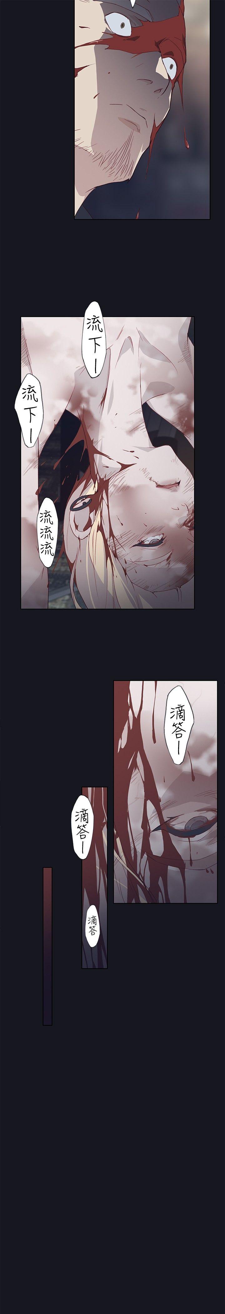 腥红之壁 第19話 第11页