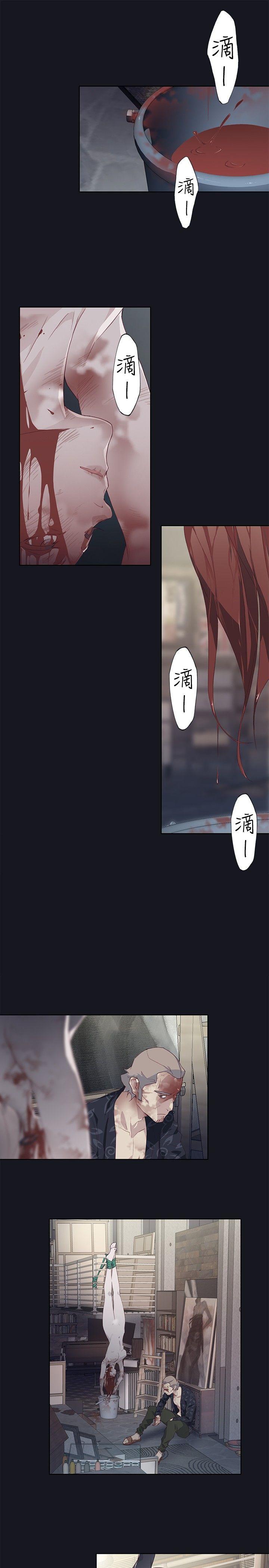 腥红之壁 第19話 第13页