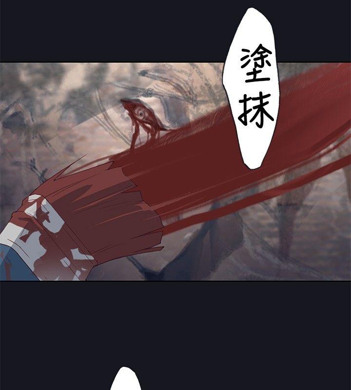 腥红之壁 第19話 第18页
