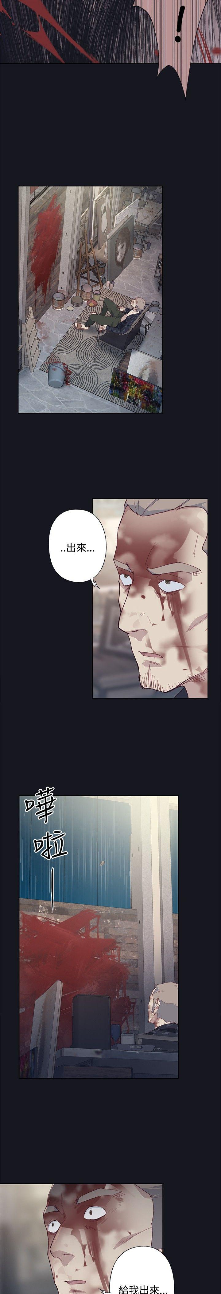 腥红之壁 第19話 第23页