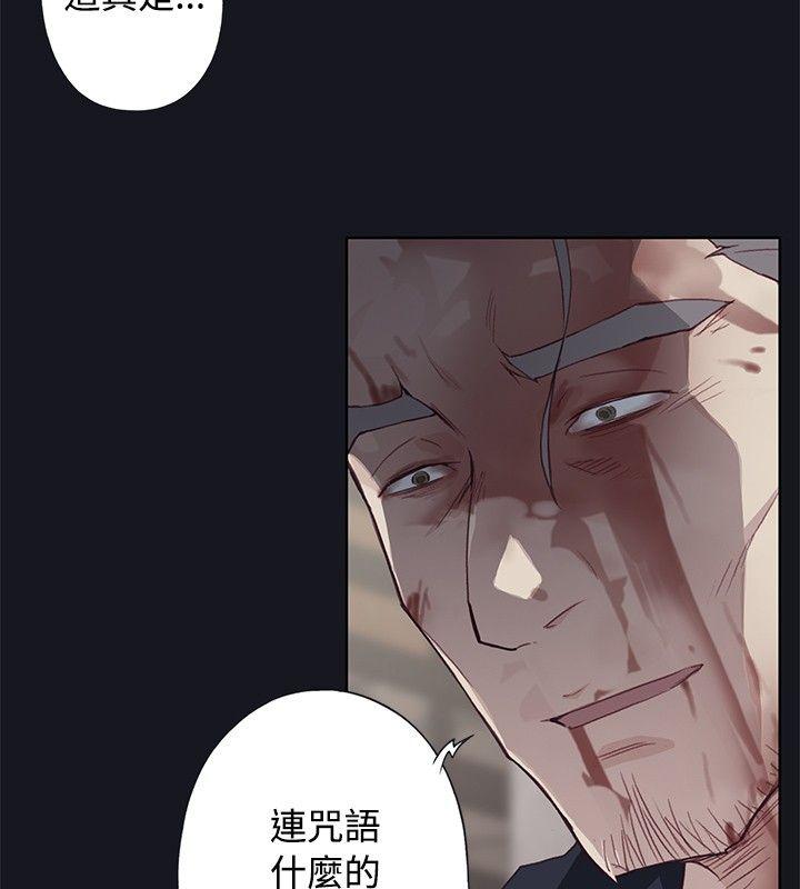 腥红之壁 第19話 第26页