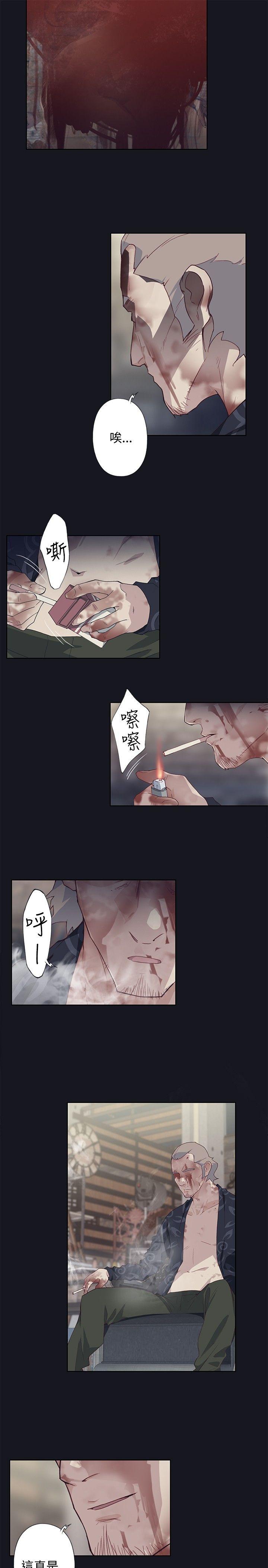 腥红之壁 第19話 第25页