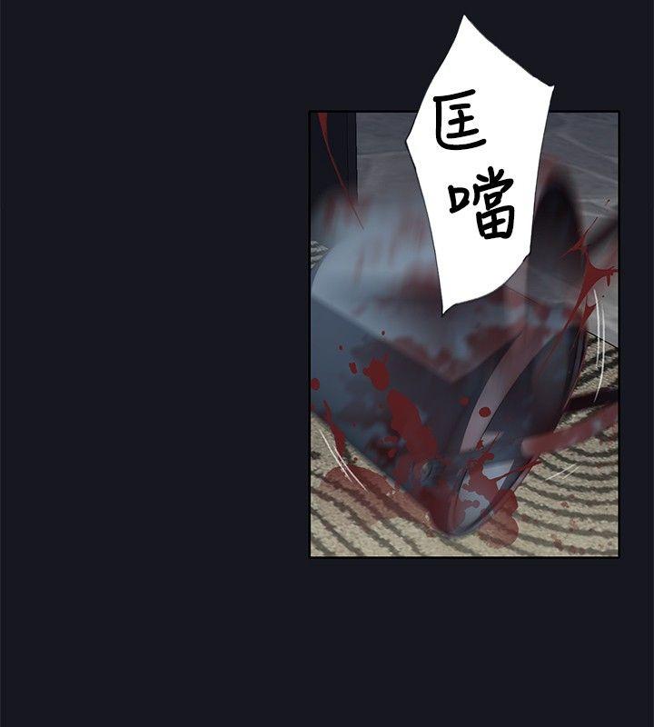 腥红之壁 第19話 第20页